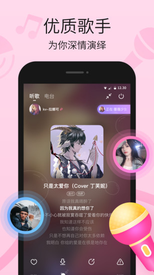 氧气语音 最新版