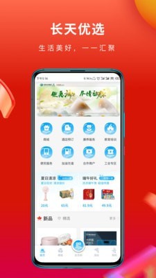 長天優(yōu)選