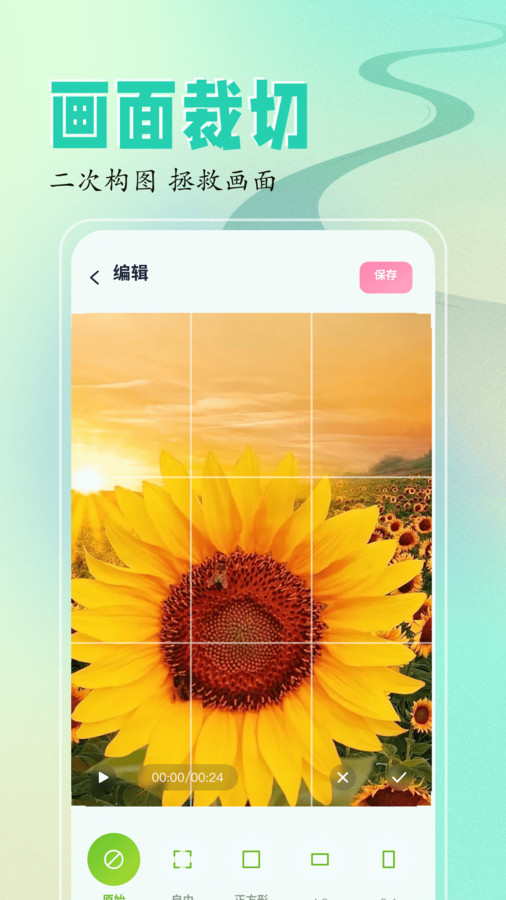sora視頻編輯