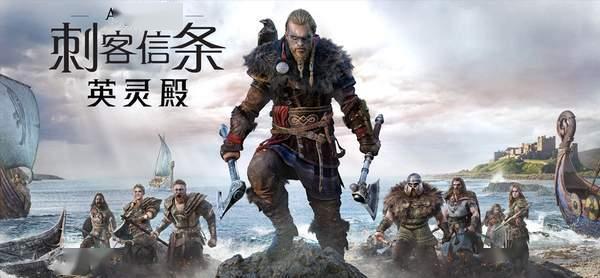 《刺客信條英靈殿》劫掠者的營帳在哪里