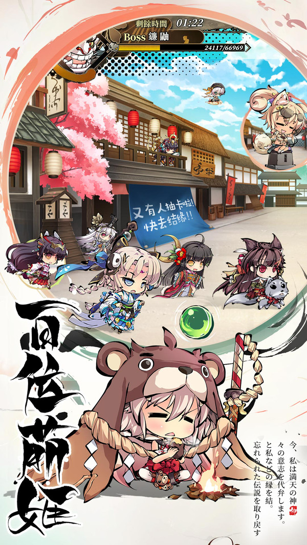 墨繪姬神