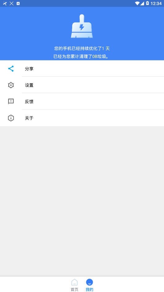 超級優化衛士