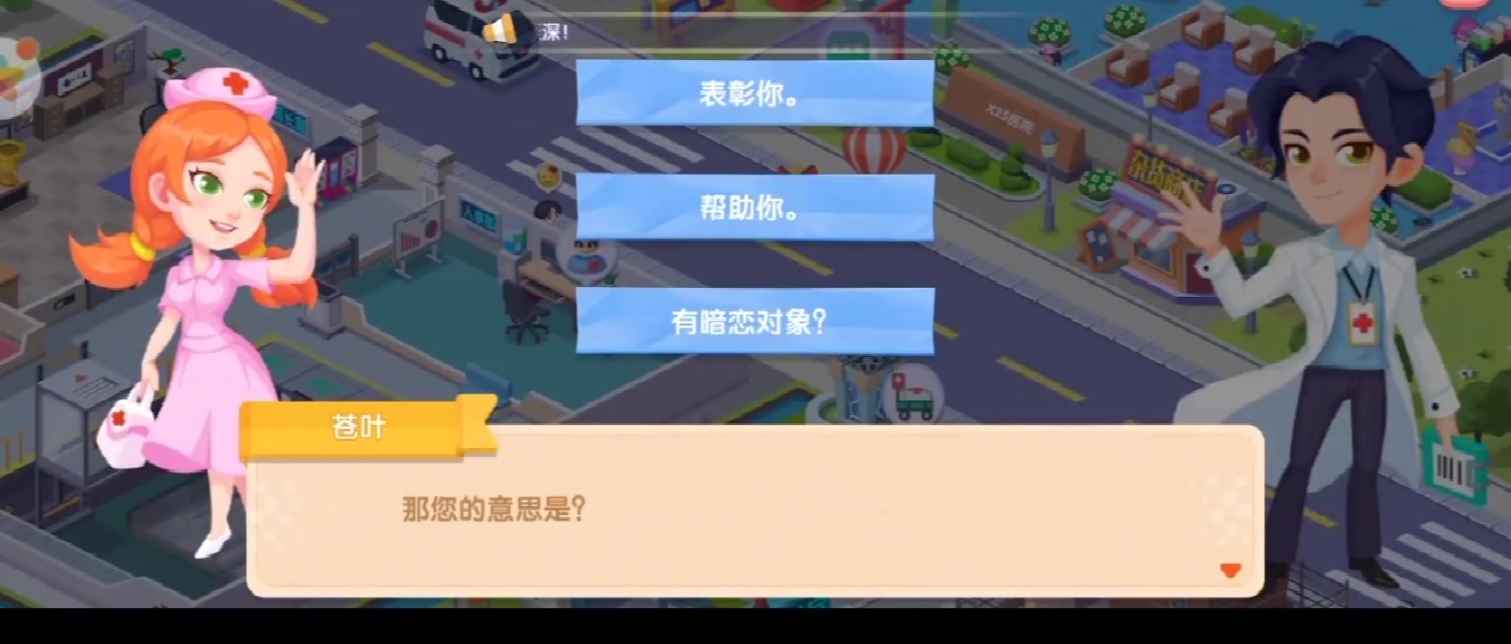 萌趣醫(yī)院 官方版