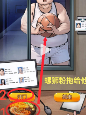 《隱秘的檔案》宿管通關一覽