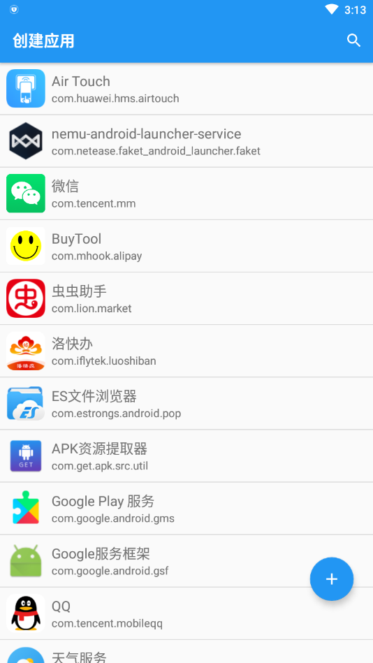 應(yīng)用轉(zhuǎn)生官網(wǎng)版