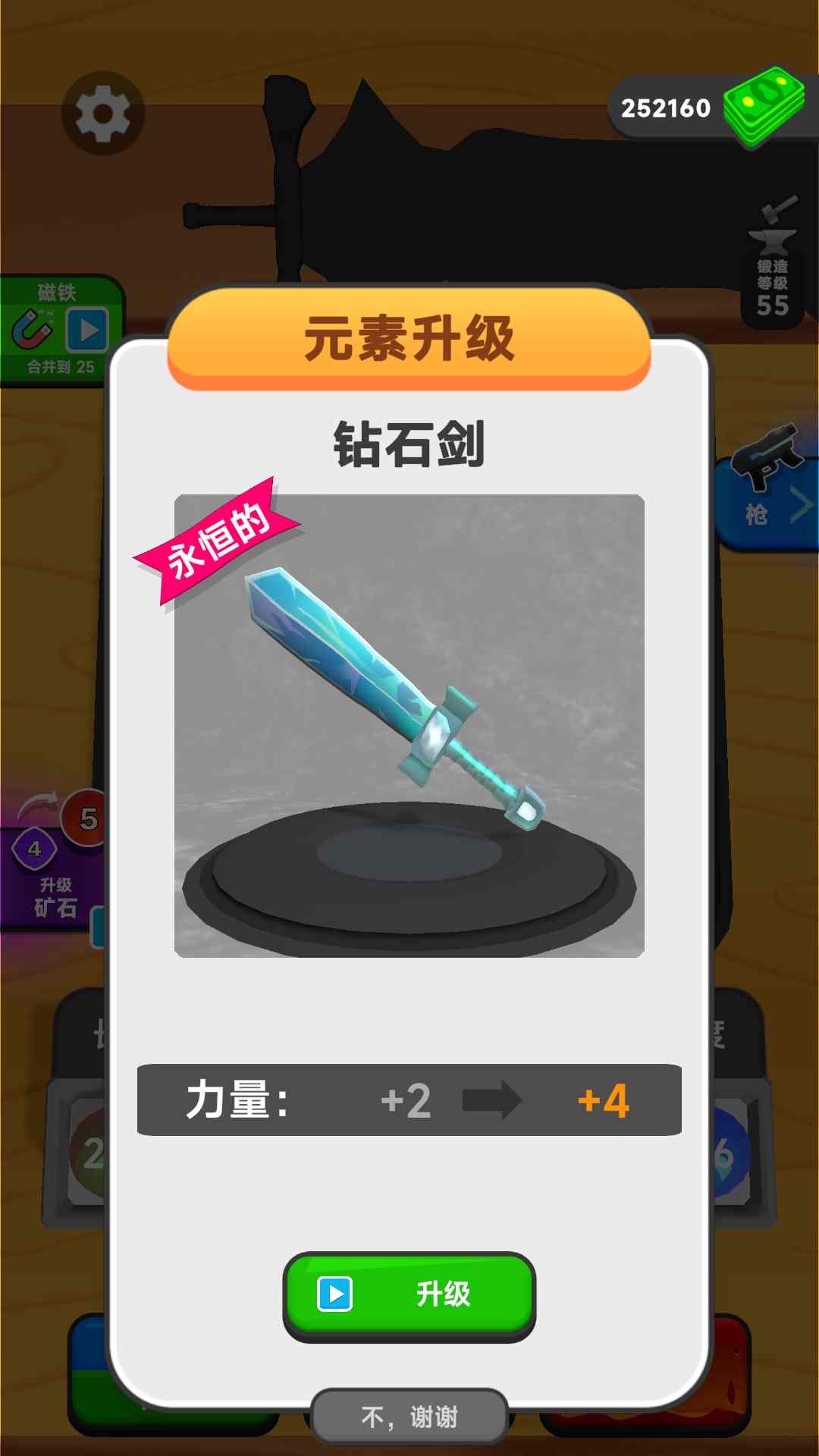 刀劍融化器