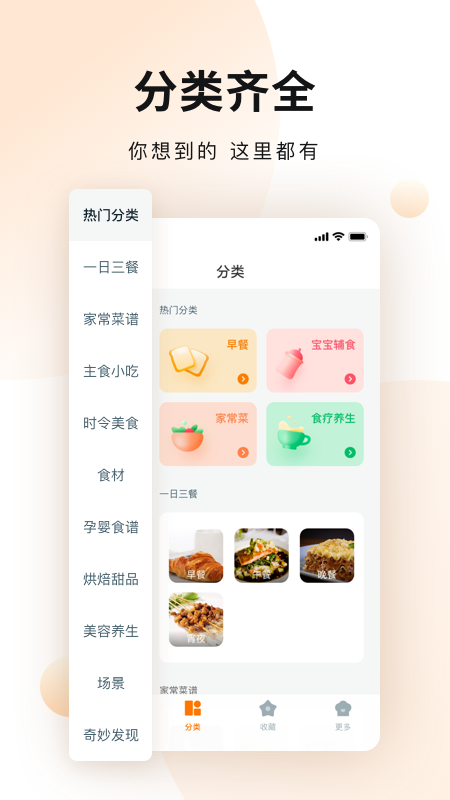 涂涂菜譜大全