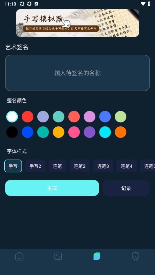即創工具