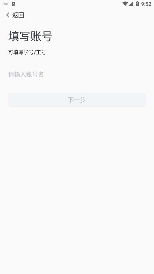 我的連職院