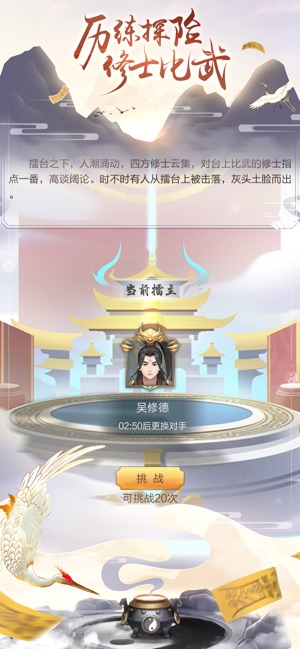 玄元修仙錄無(wú)限仙玉版