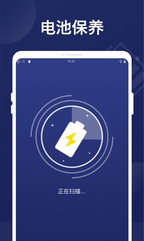 萬能省電管家