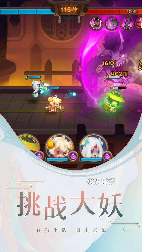 妖羅英雄傳紅包版