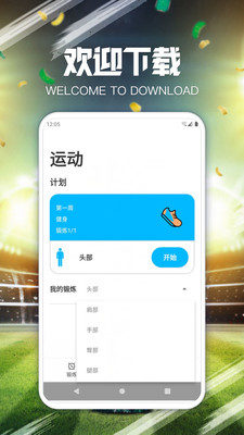 愛運(yùn)動(dòng)健身
