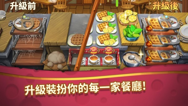 烹飪小鎮(zhèn)中文版