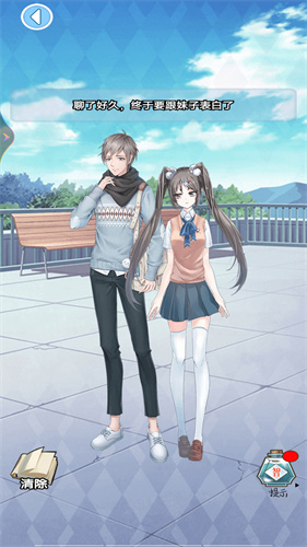 明日愛戀
