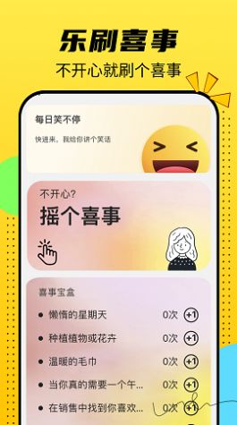 悅看樂刷