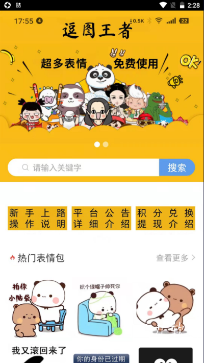 天天逗圖