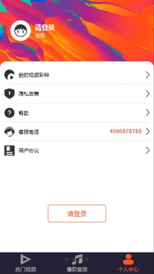 義信東合來電鈴聲