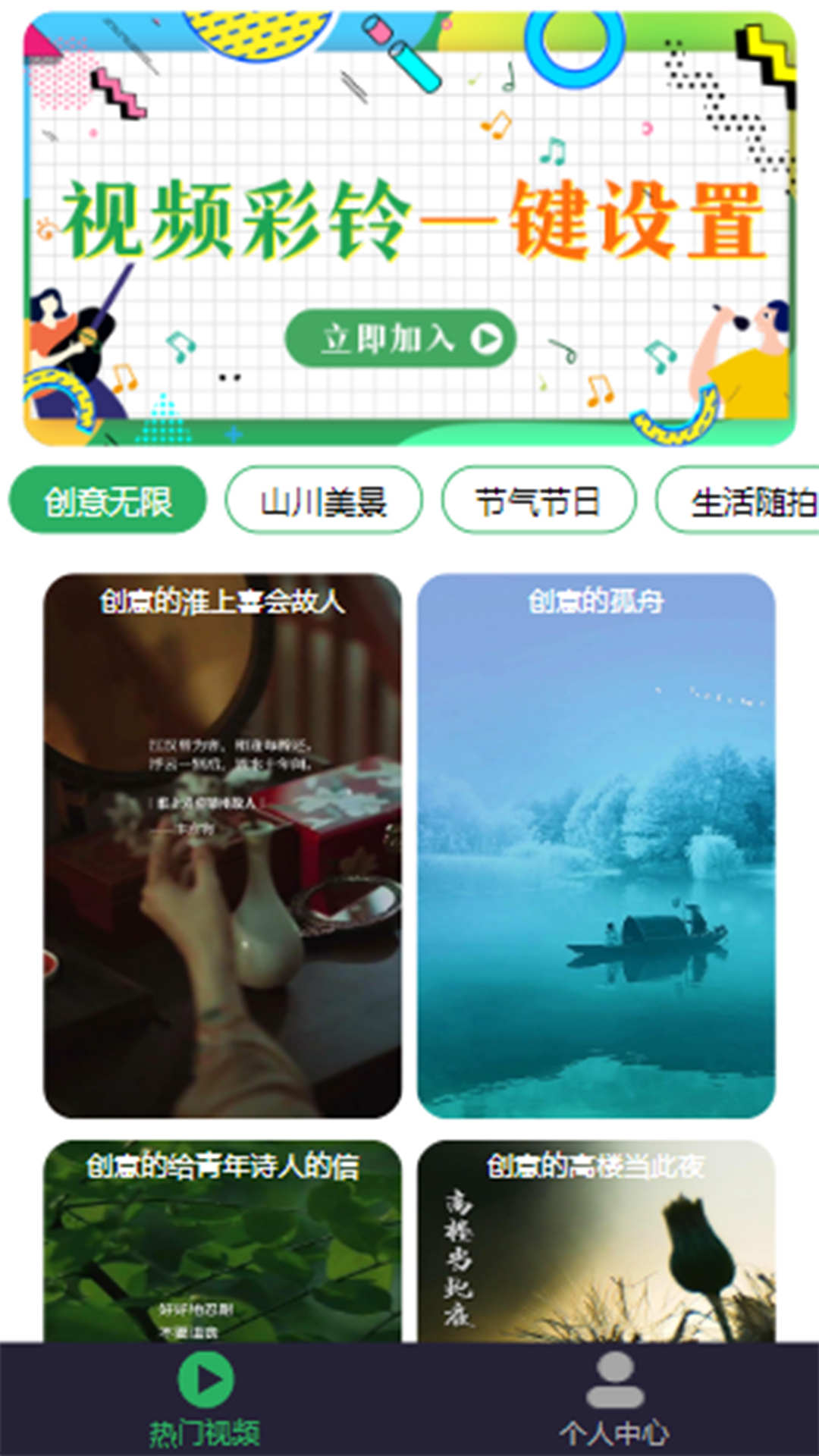 歡樂音樂