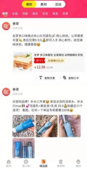沖呀GO