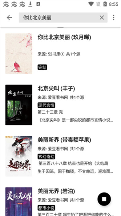 青橙閱讀官方免費(fèi)版