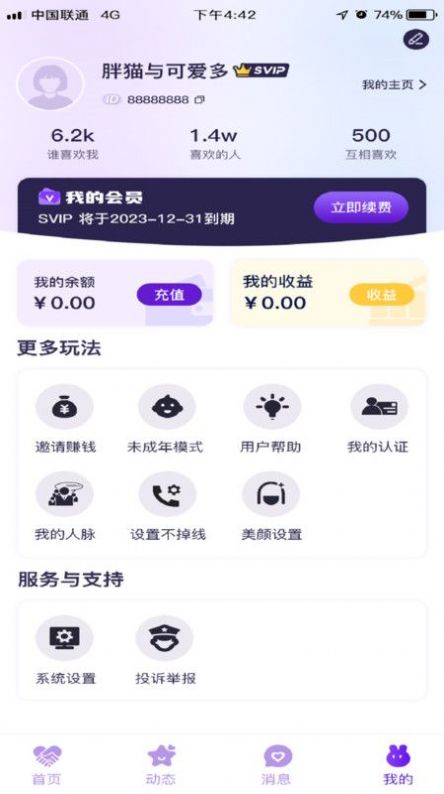 籮聊