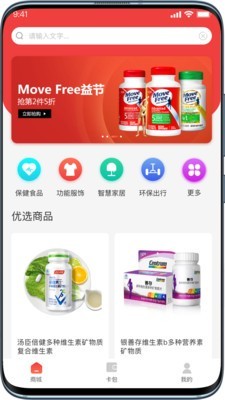 普惠優品