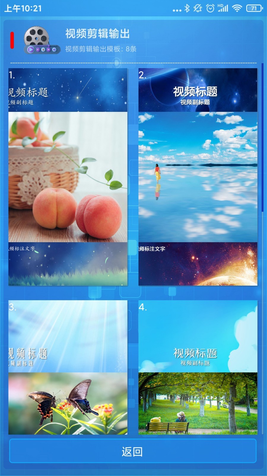 隨剪輯