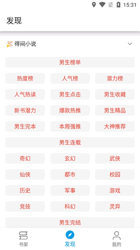 藍鯨閱讀最新免費版