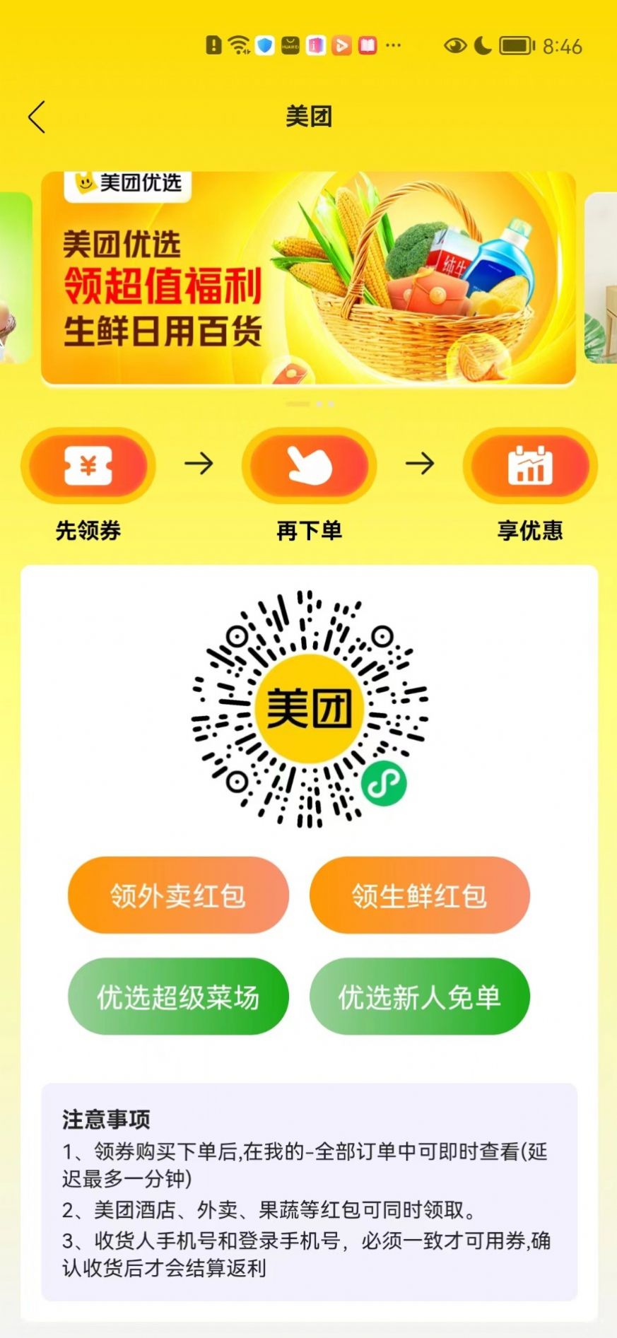 惠滿周邊游