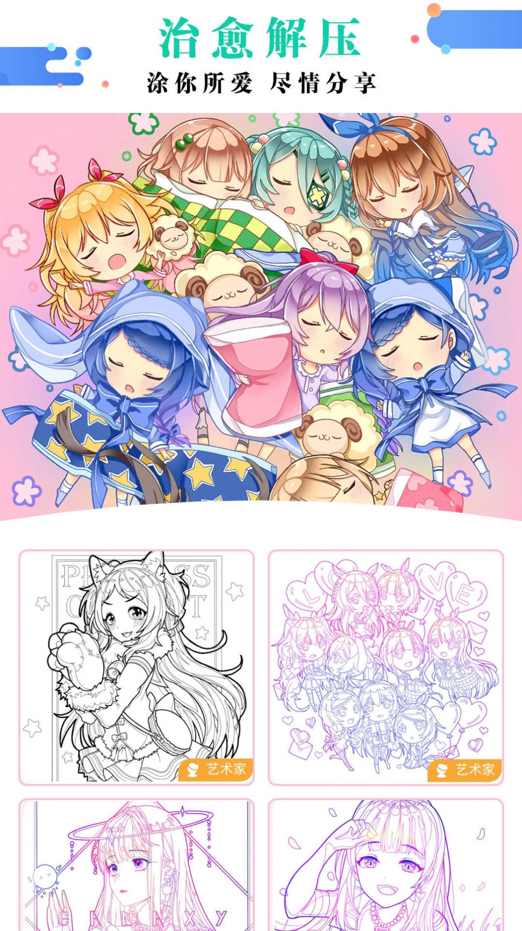 公主涂色花園無廣告版
