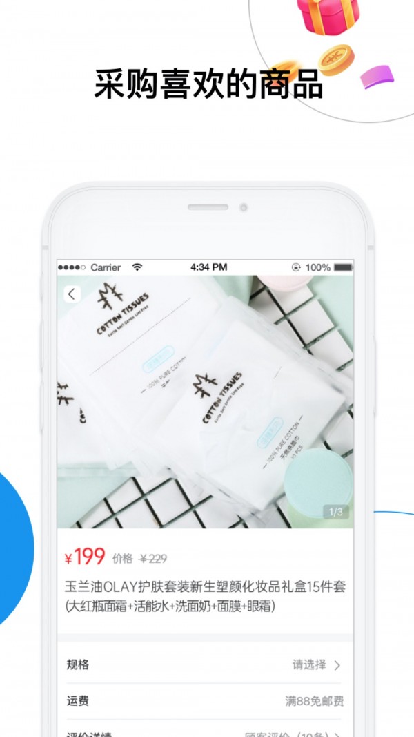 通通優(yōu)品app