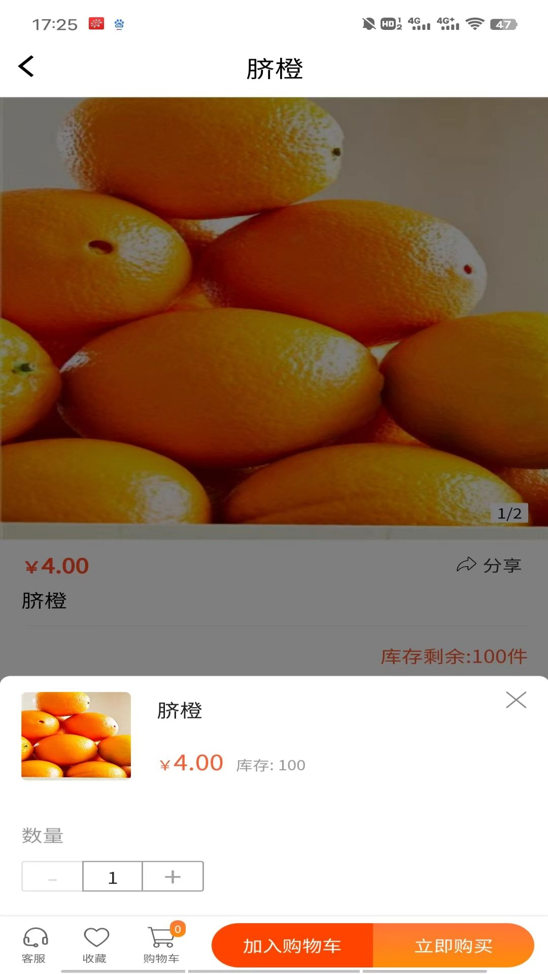 鮮速達(dá)供應(yīng)鏈