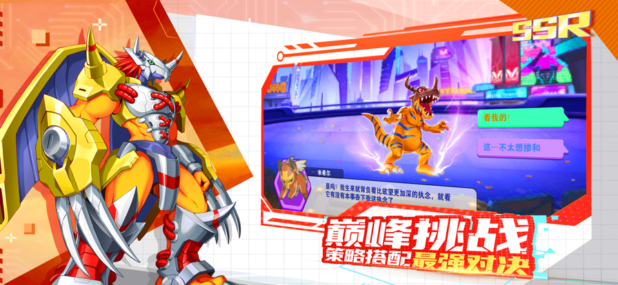 进化吧暴龙兽最强对决