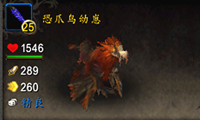 《魔獸世界》寵物恐爪鳥幼崽獲取攻略