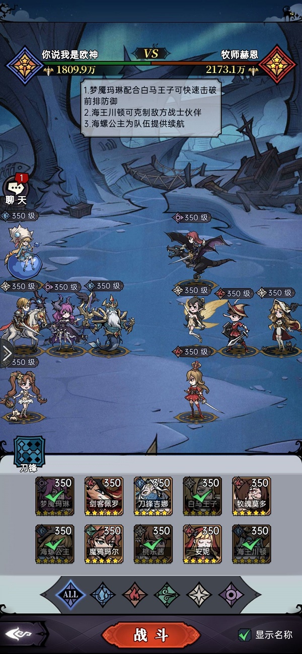 《魔鏡物語》沉睡詛咒第六章通關攻略