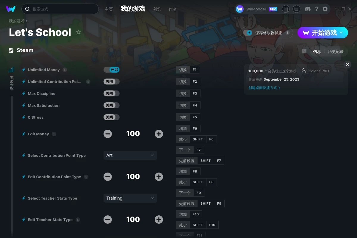《學園構想家》v03.02.00十三項修改器[ColonelRVH]