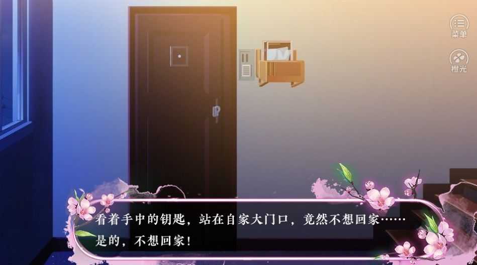 星光不染塵完結破解版