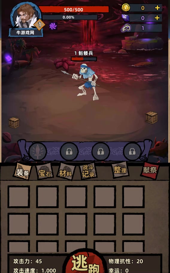 不一樣傳說官方版