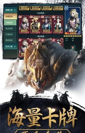 通天魔俠