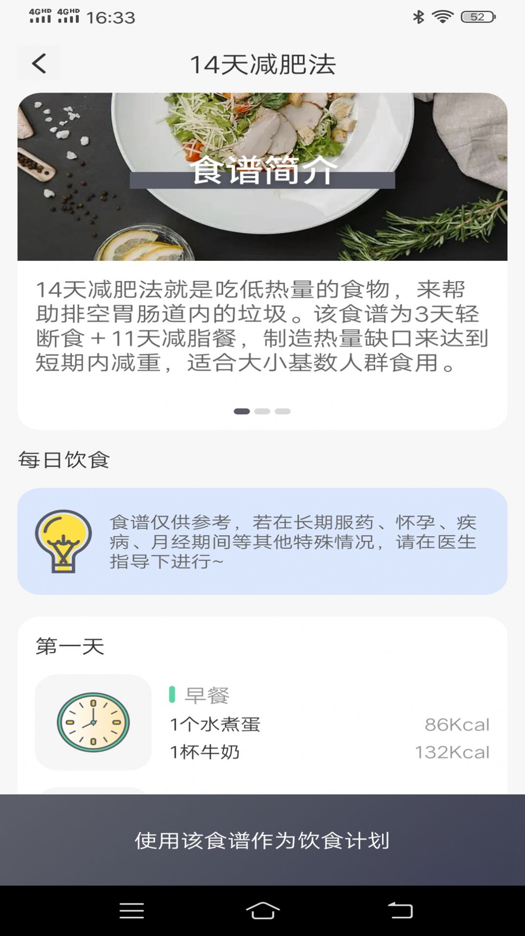 簡單計步