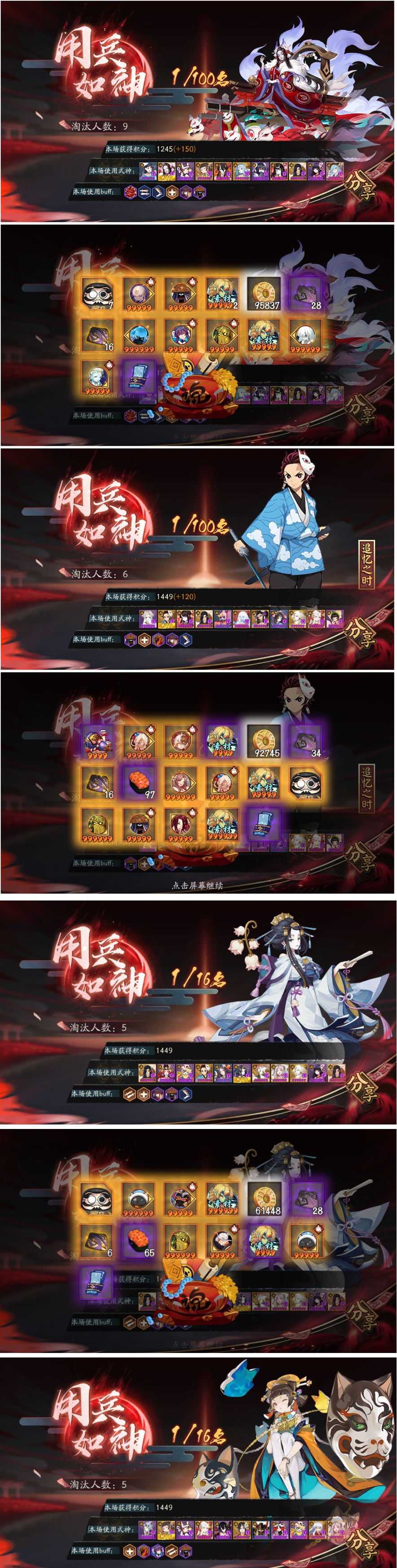 《陰陽師》11月最新夜行荒河活動(dòng)陣容搭配推薦