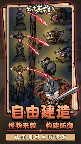出擊英雄島無限鉆石無限金幣版