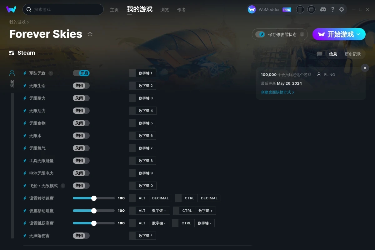 《永恒天空》v2024.05.26二十一項修改器[FLiNG]