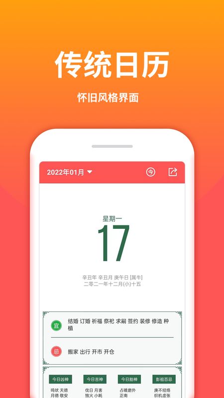 云犀老黃歷
