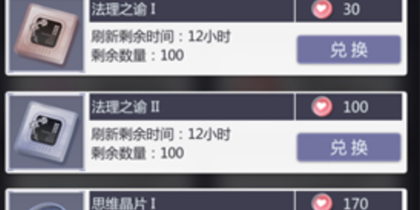 《未定事件簿》友誼徽章兌換方法一覽