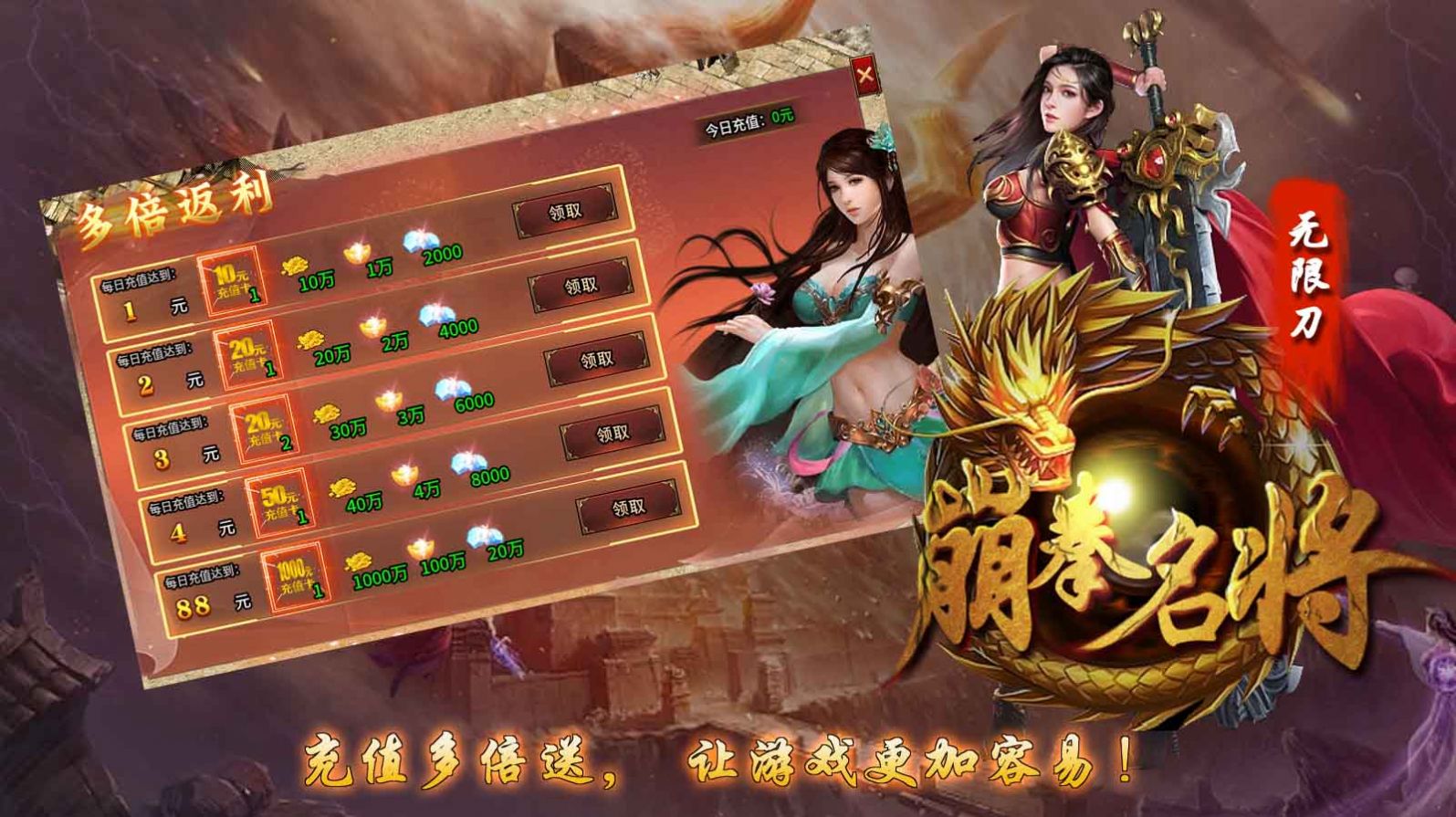崩拳名將無限刀
