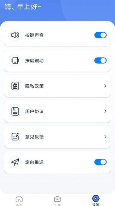 空調(diào)手機(jī)遙控器