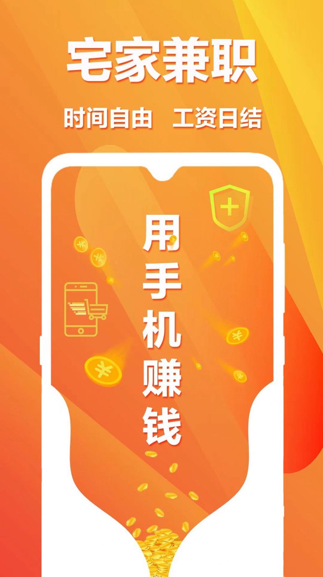 小芒兼職