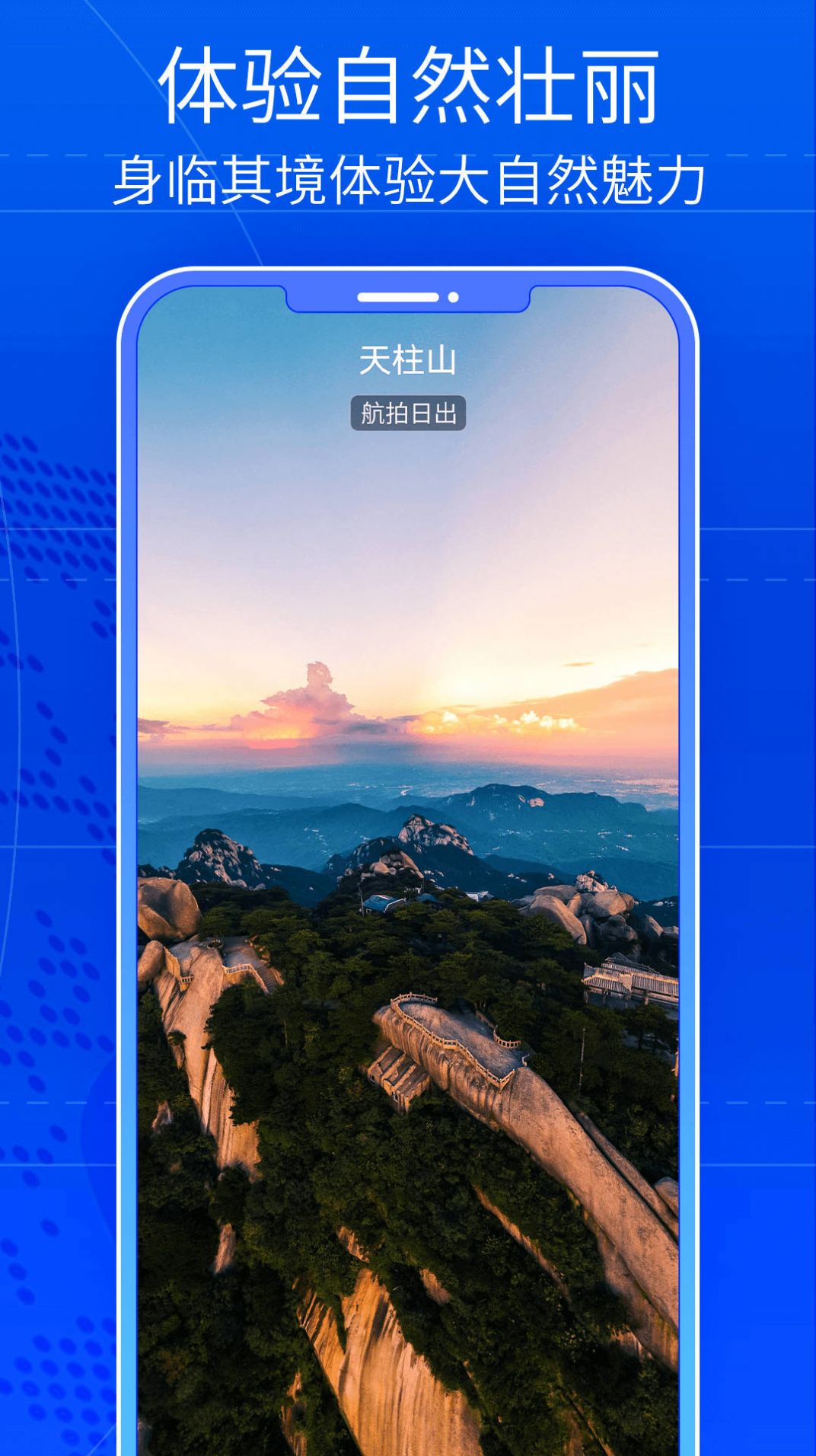 奧維三維街景地圖